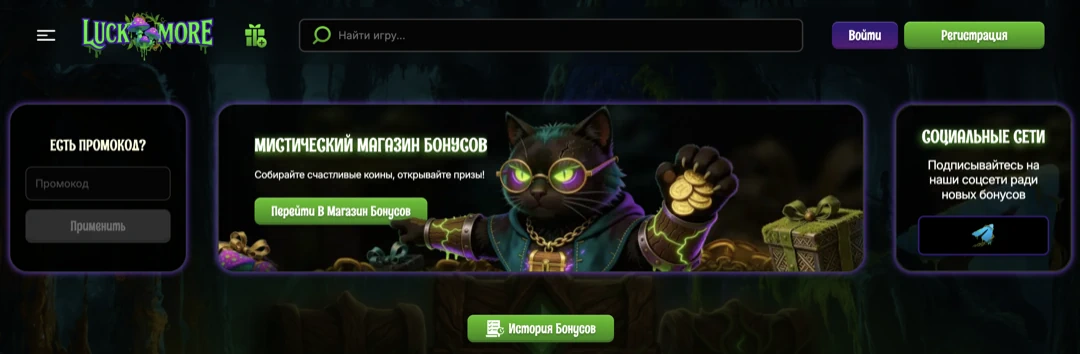 Официальный сайт Luckmore Casino — Рабочее Зеркало Казино Лакмор Официальный сайт Luckmore Casino — Рабочее Зеркало Казино Лакмор
